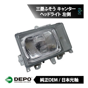 DEPO デポ 日本光軸 日本仕様 純正タイプ ヘッドライト ヘッドランプ ASSY 左側 三菱ふそう キャンター FE111 FE114 FE444 MB302154