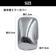 日野 エアループデュトロ 11デュトロ / トヨタ ダイナ トヨエース ミラーカバー 3点セット ABS製 クロームメッキ 出荷締切18時_画像5