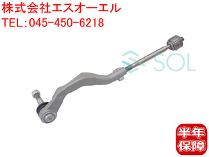 BMW F48 X1 F39 X2 タイロッド 右側 18i 18d 18dX 20i 20iX 25iX M35iX 32106867405 32106899816 出荷締切18時