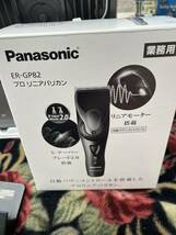 Panasonic パナソニック プロ リニアバリカン ER-GP82 理容 美容 散髪 カット 業務用 現状売り切り_画像8