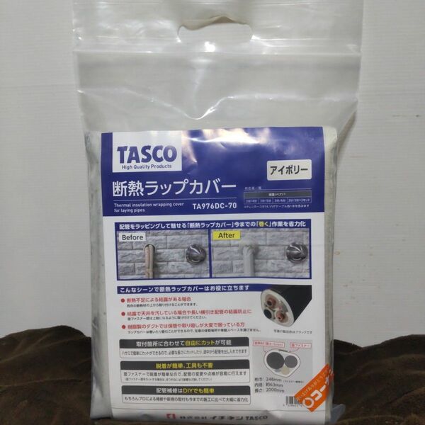 TASCO 断熱ラップカバー70 アイボリー TA976DC-70