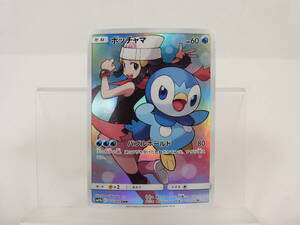 135/C032★中古品★ポケカ★ポケモンカード ポッチャマ CHR 052/049 sm11b