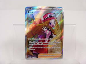 135/C040★中古品★ポケカ★ポケモンカード セレナ SR 081/068 S11a