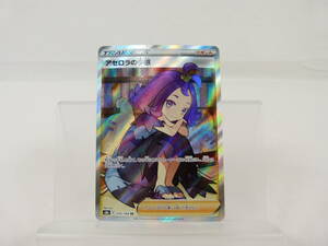 135/C087★中古品★ポケカ★ポケモンカード アセロラの予感【SR】255/184 S8b