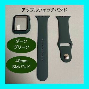 【新品】ダークグリーン AppleWatch アップルウォッチ バンド カバー ラバー S/M 40mm