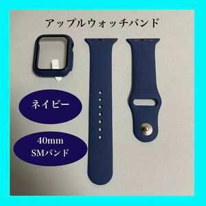 【新品】ネイビー AppleWatch アップルウォッチ バンド カバー ラバー S/M 40mm