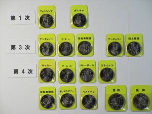 ！東京 2020 オリンピック・パラリンピック競技大会記念100円・500円バイカラークラッド貨幣（ 第1次・第3次・第4次 ）16 種セット！
