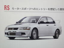 ランサー エボリューション Ⅶ カタログ　ランエボ CT9A エボ7 VII evo lancer Evolutin 2001年1月_画像3