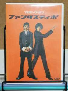 プロローグ・オブ ファンタスティポ # 堂本剛 / 国分太一 / 大河内奈々子 / 宝田明 セル版 中古 DVD