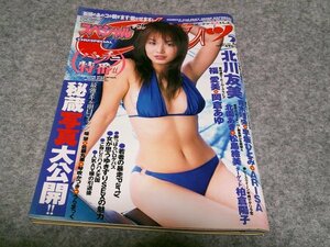 ●●CHUツ　スペシャル　パンチラ特番　CHU！SPECIAL　２００３年7月号