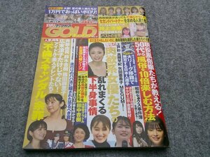 実話ナックルズGOLDドキュメント　上戸彩　井上清華　vol.8