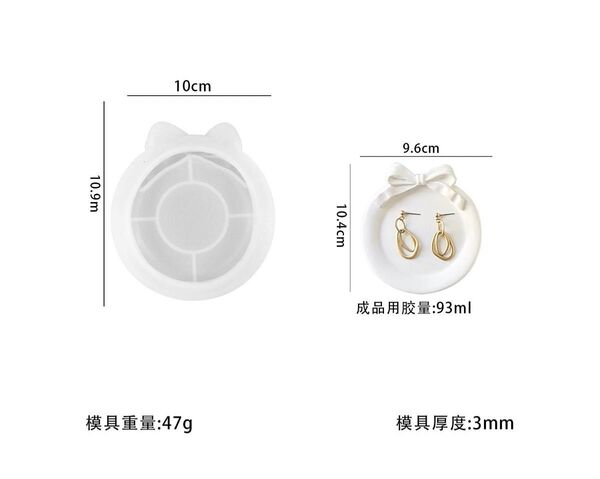 No 106シリコンモールド リボン付き 小皿 収納 レジン アロマンストーン