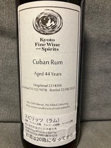 キューバンラム 1978-2023 44年 54.3% 251本 粗品付き/ KFWF & KINKO & SHINANOYA 信濃屋 キンコー kyoto fine wine and spirits Cuban Rum_画像3