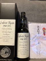 キューバンラム 1978-2023 44年 54.3% 251本 粗品付き/ KFWF & KINKO & SHINANOYA 信濃屋 キンコー kyoto fine wine and spirits Cuban Rum_画像1