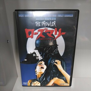 ローズマリー　THE PROWLER HDリマスター版　DVD