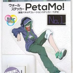 カゲロウプロジェクト/メカクシティアクターズ■ウォールステッカー ペタモ(カラー)■キド■グッズ■ラナ■送料無料