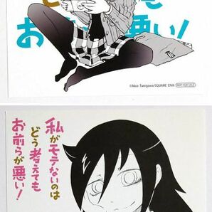 私がモテないのはどう考えてもお前らが悪い！■ミニ色紙2枚セット(黒木智子/もこっち)■イラストカード系■ワタモテ■非売品■送料無料