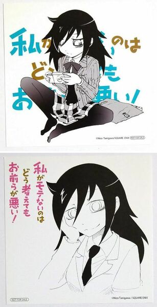 私がモテないのはどう考えてもお前らが悪い！■ミニ色紙2枚セット(黒木智子/もこっち)■イラストカード系■ワタモテ■非売品■送料無料