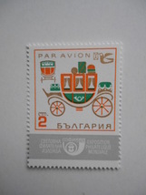 ブルガリア 切手 1969 世界 切手展 ソフィア '69 通信手段 1943-3_画像3