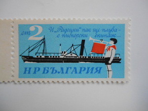 ブルガリア 切手 1966 船 ラデツキー 1690-9
