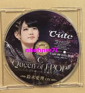 ＦＣ限定ソロＤＶＤ 鈴木愛理 ℃-ute Budokan Concert 2013 Queen of J-POP たどり着いた女戦士 ℃-ute 初武道館コンサート DVD ハロプロ