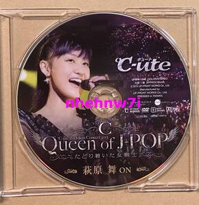 ＦＣ限定ソロＤＶＤ 萩原舞 ℃-ute Budokan Concert 2013 Queen of J-POP たどり着いた女戦士 ℃-ute 初武道館コンサート DVD ハロプロ