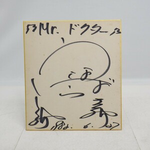 80 period autograph square fancy cardboard unknown / period thing that time thing Showa Retro L