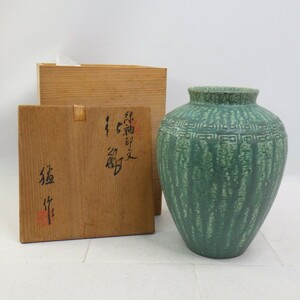 清水焼 平安猛作「緑釉印文 花瓶」共箱付/高 約23cm/重量 1.5kg/茶道具 花器 花入 ツボ 壺 花生 陶器 置物 インテリアなどに　80