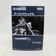 ヤマハ「XV1600A/RoadStar」サービスマニュアル/5JA3(J0)VP12J/配線図付き/YAMAHA SPORTS ロードスター/バイク オートバイ整備書　L_画像1