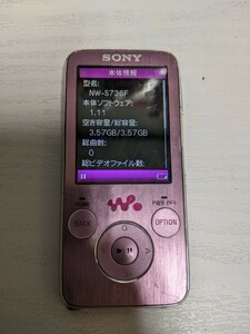 C992 WALKMAN ウォークマン NW-S736F 4GB SONY デジタル音楽プレーヤー 簡易確認＆簡易清掃＆初期化OK 現状品 送料無料 