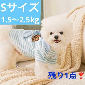 犬 服 小型犬 ドッグコート 軽量 プルオーバー ストライプ 水色 Sサイズ