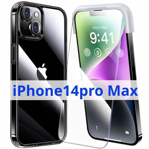 【新品未使用】iPhone14pro Max 透明ケース フィルムセット