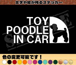 THE トイプードル IN CAR ステッカー 7cm×17cm