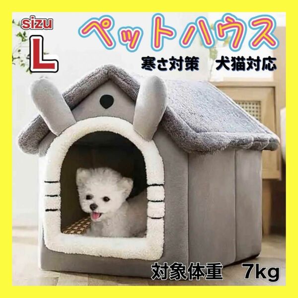 ペットハウス　ペット小屋　ペットベッド　犬猫兼用　クッション付き犬猫小屋 (L) ベッド クッション ペット用品 犬 猫 