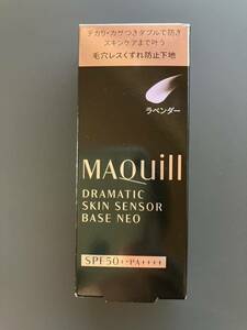 ★新品 資生堂 マキアージュ ドラマティック スキンセンサーベース NEO ラベンダー（化粧下地/MAQuillAGE）