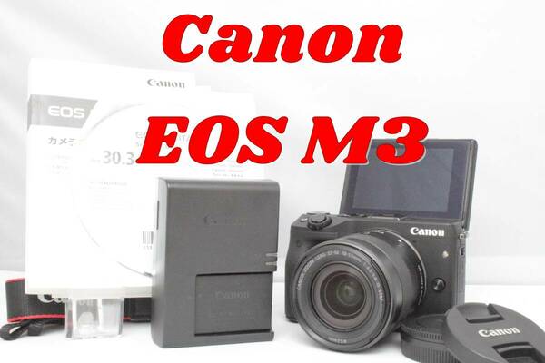 スマホ転送！自撮り楽々！Canon EOS M3 ズームレンズセット キヤノン　キャノン　ミラーレスカメラ