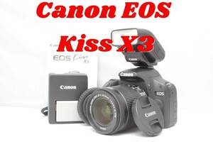 一眼レフデビューに！Canon EOS Kiss X3 キヤノン　キャノン　18-55mm STM 270EXⅡ　スピードライト　外付けフラッシュ　一部難有り