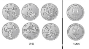 東京オリンピック パラリンピック 記念硬貨 第2次 （6枚セット）②