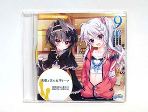 9-nine オフィシャル特典ドラマCD「希亜と天の女子トーク」/ぱれっと