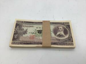 #7915　日本銀行 100円札 板垣退助 100枚 連番 帯 440400～ 昔のお金