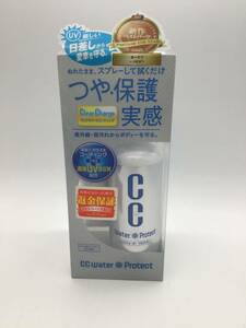 #8626 新品未開封 CC Walter UV Protect/ウォータープロテクト クリアチャージコーティング つや・保護実感 マイクロファイバークロス付き