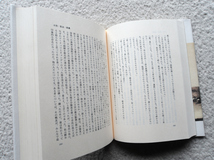 二十三の戦争短編小説 (文藝春秋) 古山 高麗雄_画像9