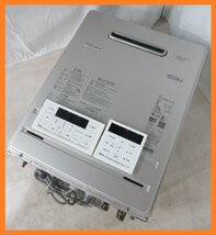 4463 中古品 激安！20年製 リモコン付き！パロマ エコジョーズ 都市ガス 給湯器 オート 追い焚き 24号 屋外壁掛け FH-E248AWL-IG(10)_画像1