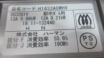 4420 中古品 激安！ノーリツ ハーマン 都市ガス ビルトインコンロ 水無片面 両側強力バーナー 60cm幅 3口 ガスコンロ H1633A0WHV_画像10