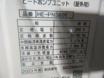 3781 限定価格！新品激安 23年！リモコン付 Panasonic エコキュート フルオート 追い焚き 460L 屋内設置 給湯器 HE-NS46KQMS_画像10