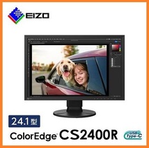 4621 激安新品！EIZO 液晶モニター 24.1型 IPS パソコン用ディスプレイ ColorEdge CS2400R-BK_画像1
