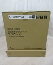 3454 新品！パナソニック アラウーノ S160シリーズ 便座一体型 オート脱臭 オート洗浄 暖房便座 床排水 タンクレス トイレ XCH1601WSQ_画像7