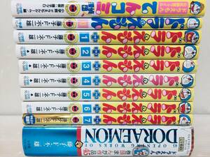 ドラえもん0巻・ドラえもん プラス 全6巻+最新7巻・(完全愛蔵版)ドラえもん 巻頭まんが作品45 藤子・F・不二雄