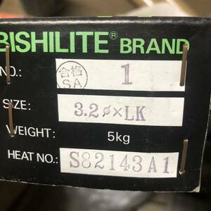 特殊溶接棒　bishilite ビシライト　3.2×LK 残り約3.5kg(箱のままで測定) 送料込み