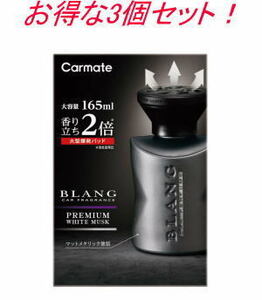 Carmate Brang Power Liquid Mt Premium White Musk 3 штуки [L891]